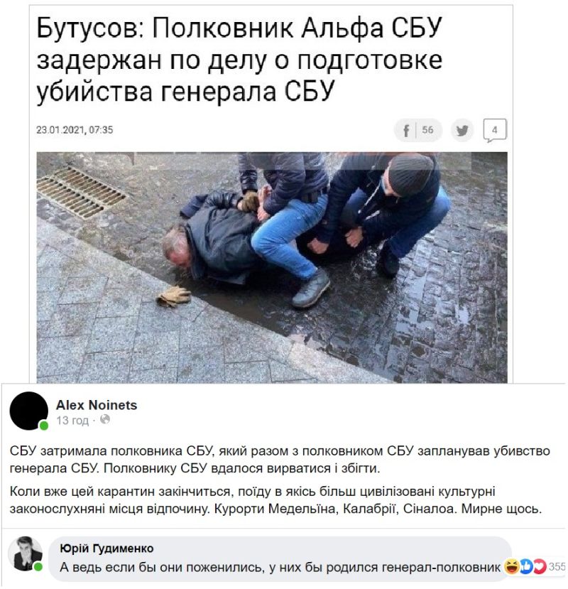 СБУ превращается в посмешище