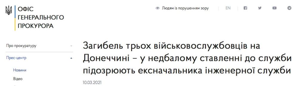 Виновата не «российская агрессия», а начальник инженерной службы, не огородивший мины и не сообщивший об их местонахождении