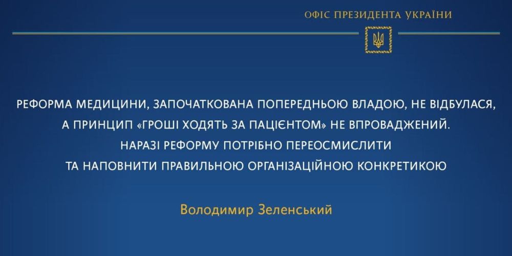 Супрун реформировала, реформировала, да не выреформировала