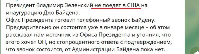 Похоже, Байден не хочет разговаривать даже по телефону