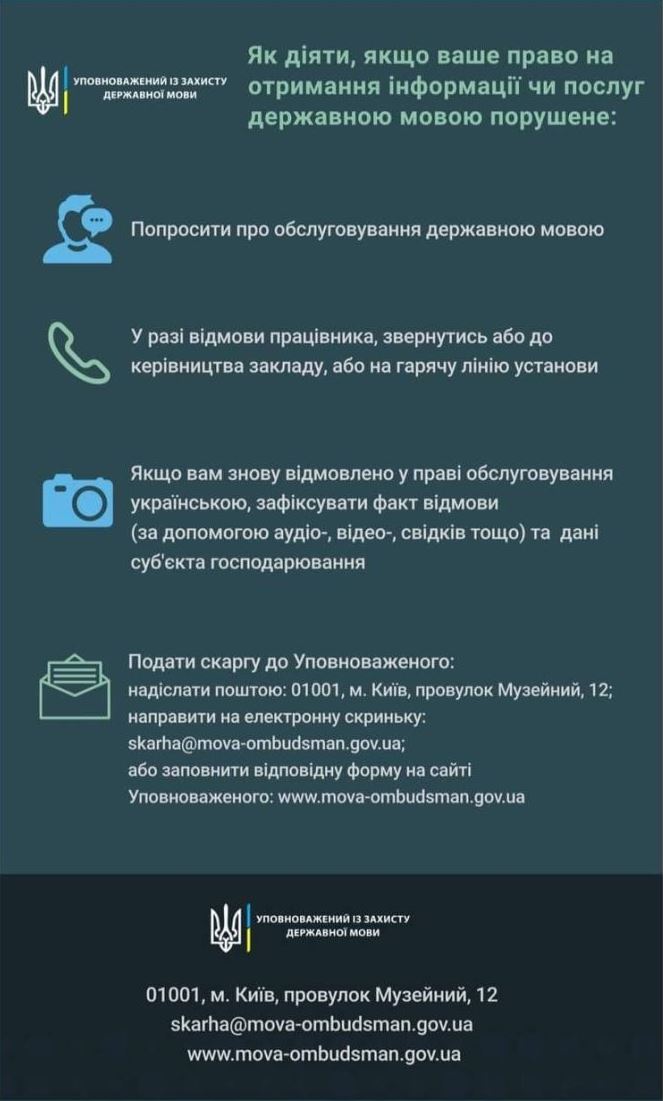 Мастер-класс по доносительству от уполномоченного по защите мовы