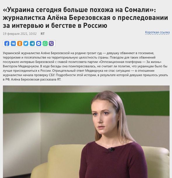 «Украина сегодня больше похожа на Сомали»: журналистка Алёна Березовская