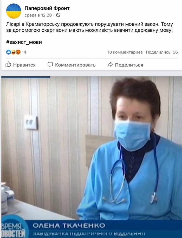 Донос на педиатра Елену Ткаченко