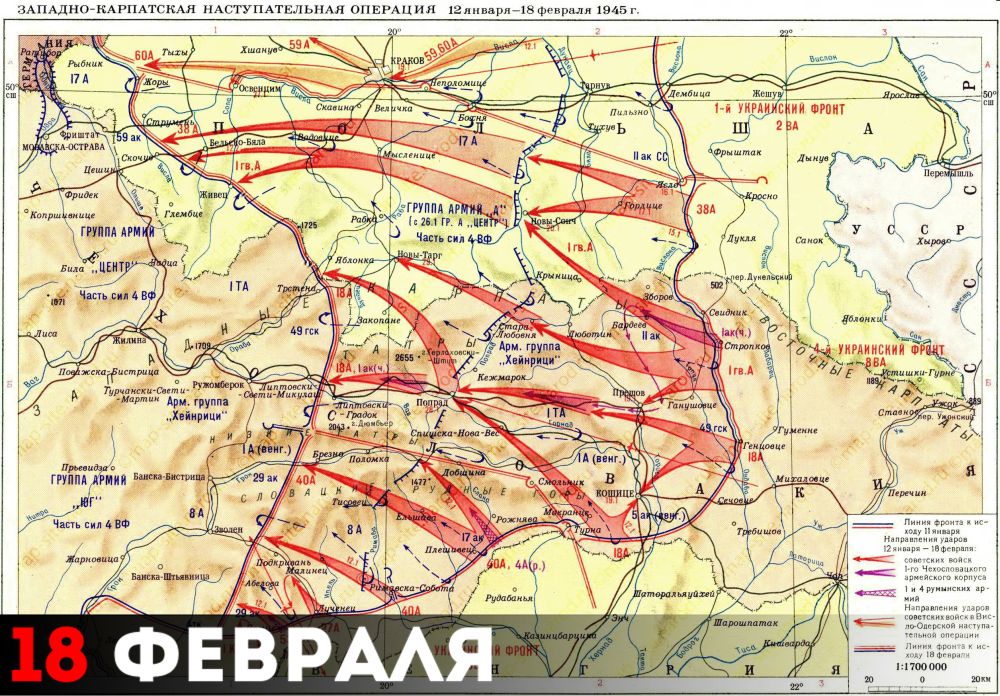 Карта Западно-Карпатской стратегической операции РККА