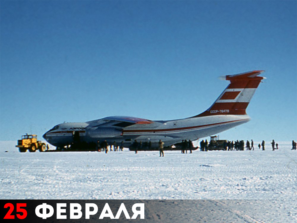 Ил-76ТД на маршруте Москва-Антарктида
