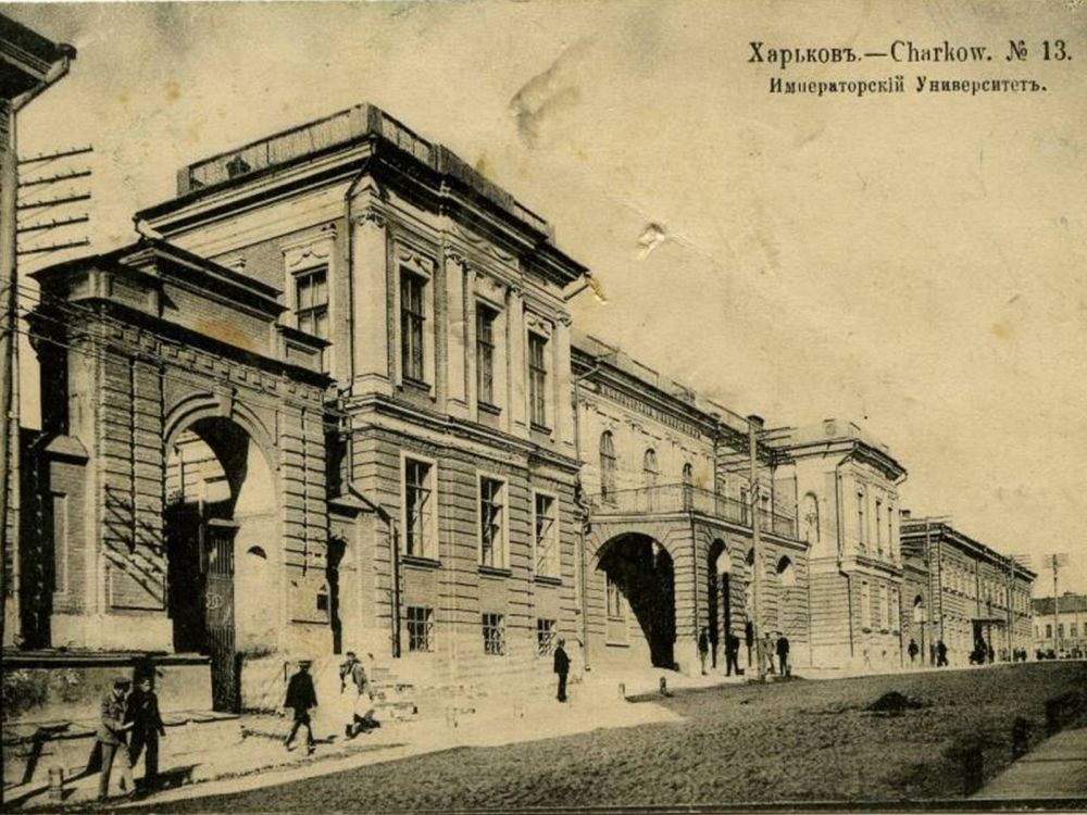 Так Харьковский императорский университет выглядел в ХIХ веке
