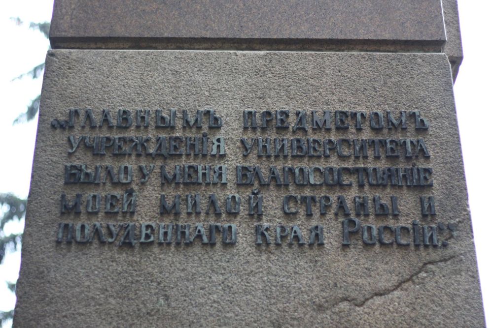 Надпись на постаменте памятника Василию Каразину в Харькове
