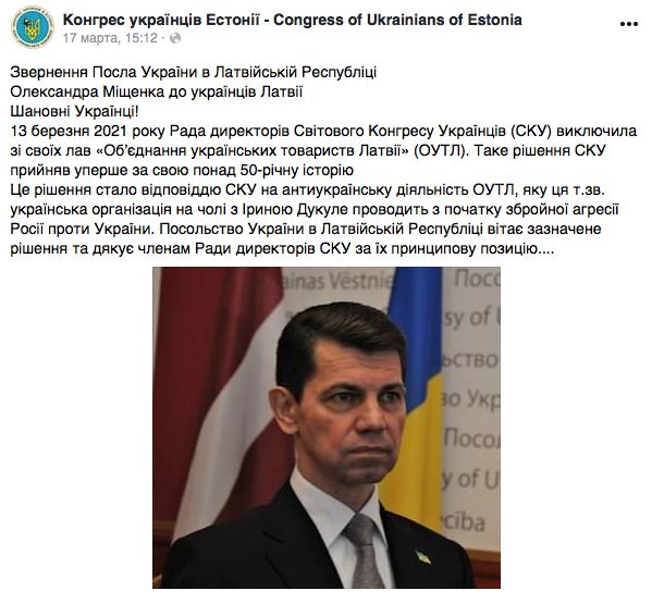 Посол требует «отмежеваться» от «неправильной» украинской диаспоры в Литве