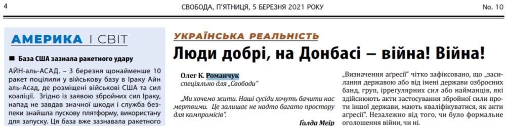 Диаспора аплодирует Зеленскому и требует военного положения