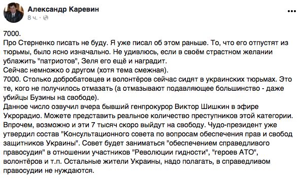 Историк и писатель Александр Каревин прокомментировал создание КС