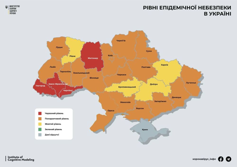 Коронавирусная «помаранчева революция» на Украине