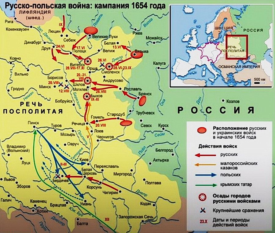 Карта боевых действий Государева похода 1654 года