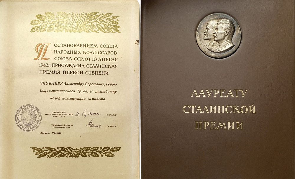 Диплом Лауреата Сталинской премии (здесь – авиаконструктора А.С. Яковлева, удостоенного этой награды в 1941, 1942, 1943, 1946, 1947 и 1948 годах, во всех случаях первой степени)