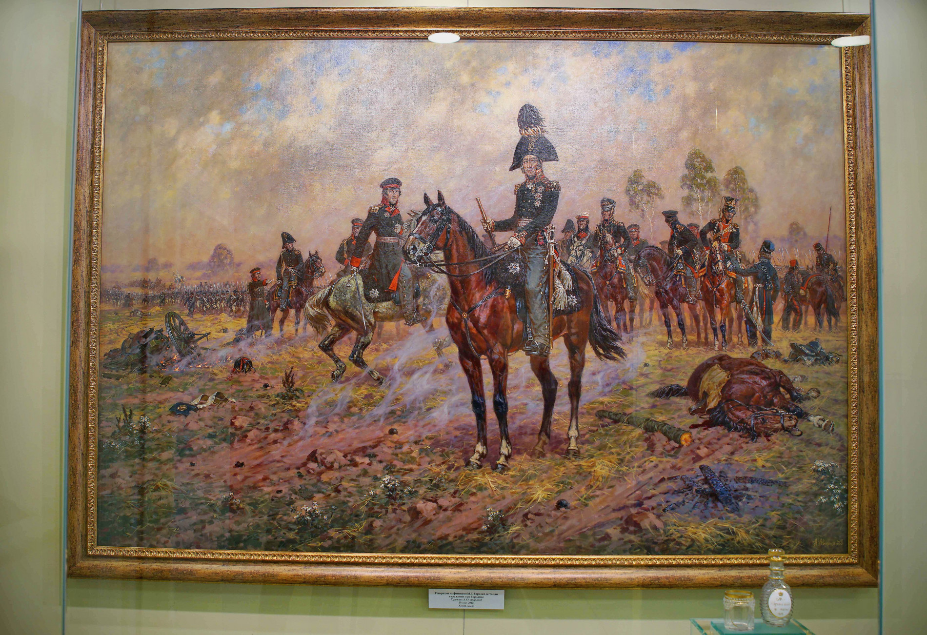 Картина А.Ю. Аверьянова «Генерал от инфантерии М.Б. Барклай де Толли в сражении при Бородино»