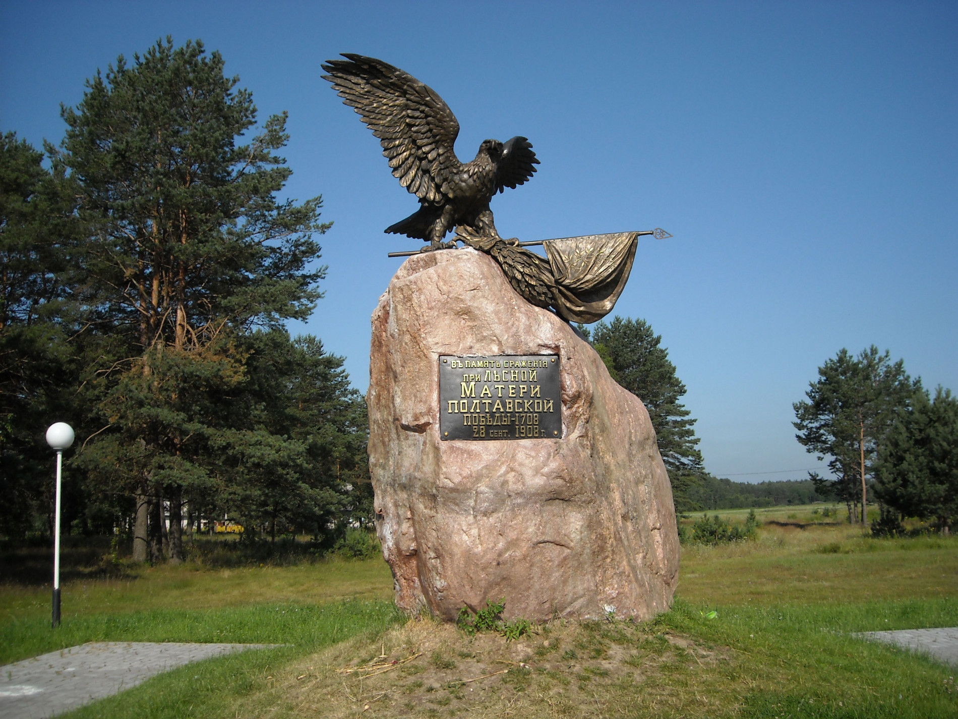 Памятник, установленный в 1908 году на месте битвы при Лесной
