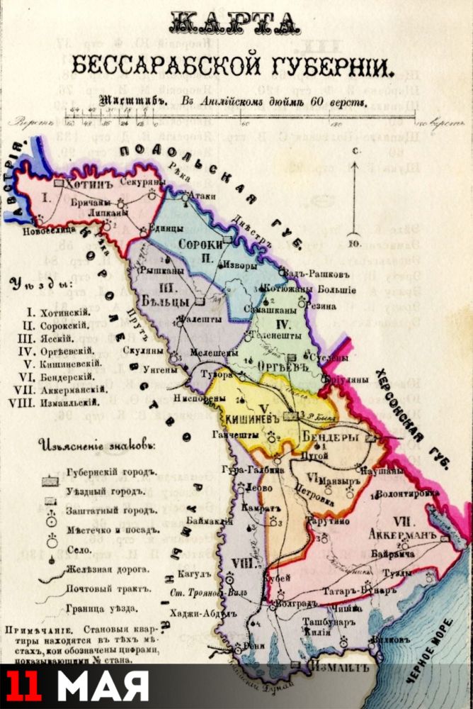 Карта Бессарабской губернии