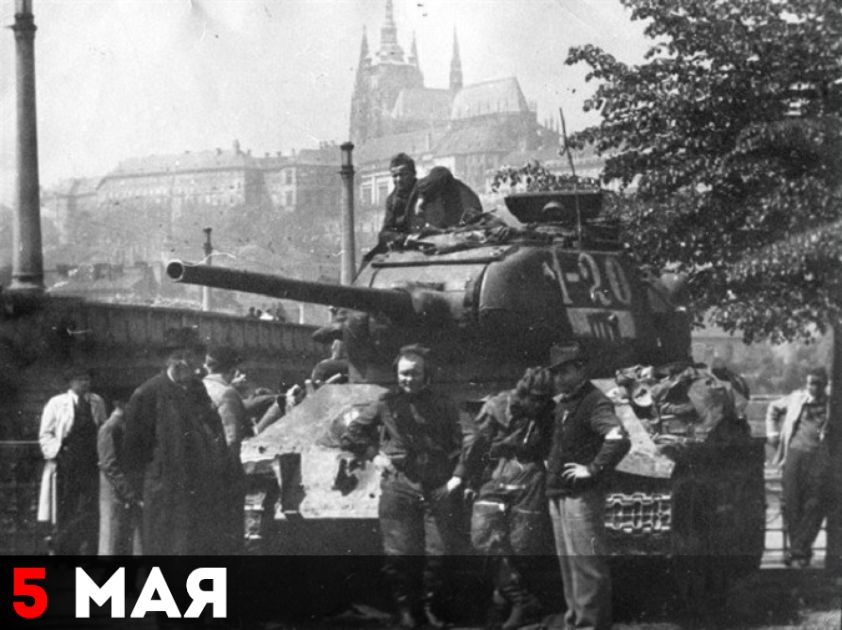 На улицах Праги. Май 1945-го