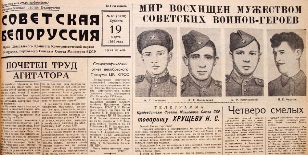 Газета «Советская Белоруссия» о дрейфе советских солдат в Тихом океане