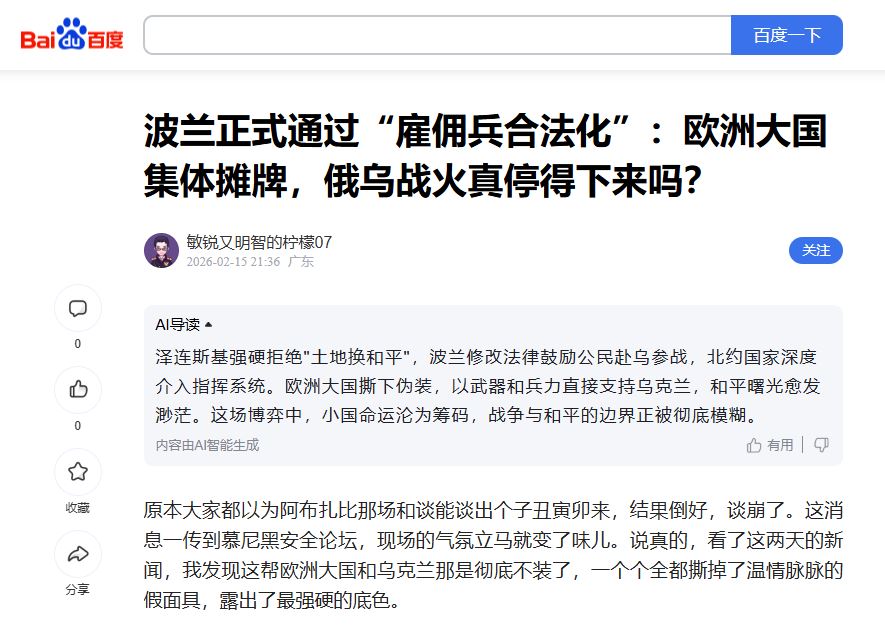 Европейцы говорят о мире, но хотят войны