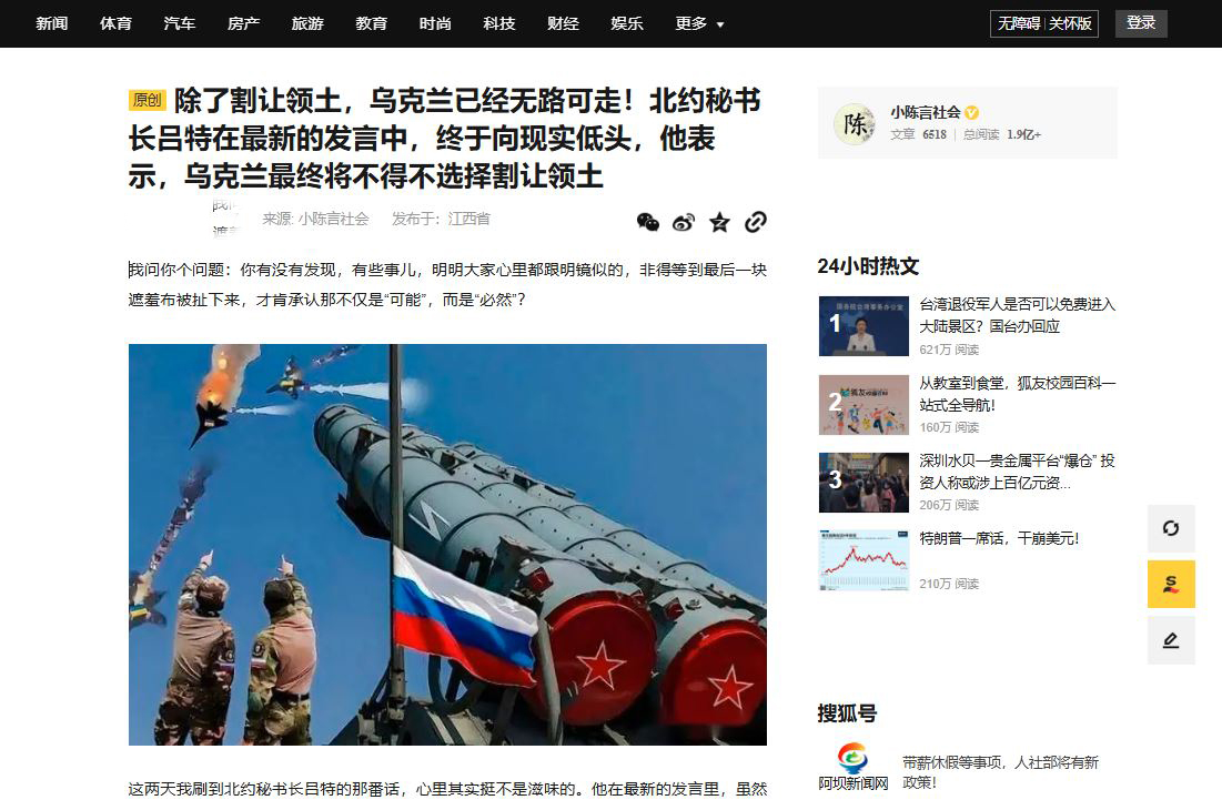 Sohu: «Украине придётся отказаться от территорий»