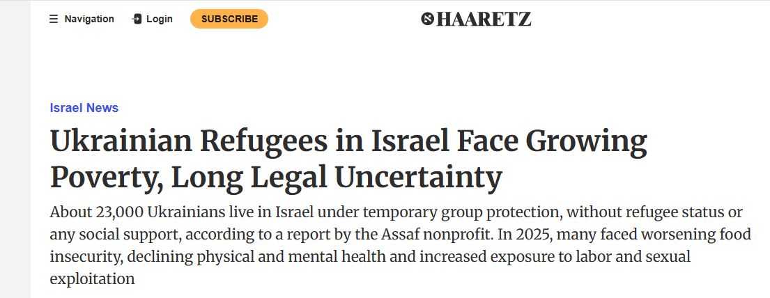 Групповая защита украинских беженцев в Израиле заканчивается в марте