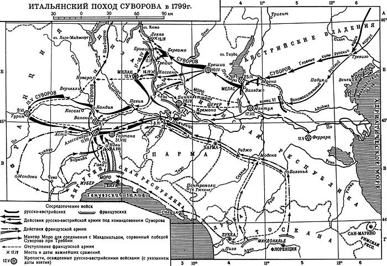 Карта Итальянского похода Суворова из «Исторического словаря» А.С. Орлова