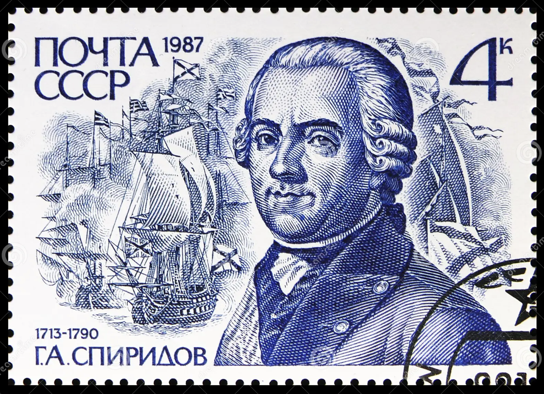Григорий Андреевич Спиридов, советская марка