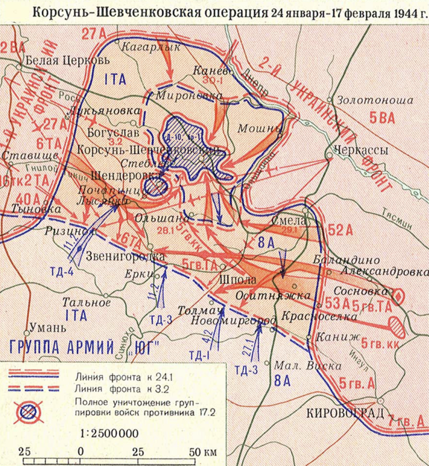 Карта Корсунь-Шевченковской наступательной операции с охватом немецких войск на образовавшемся выступе