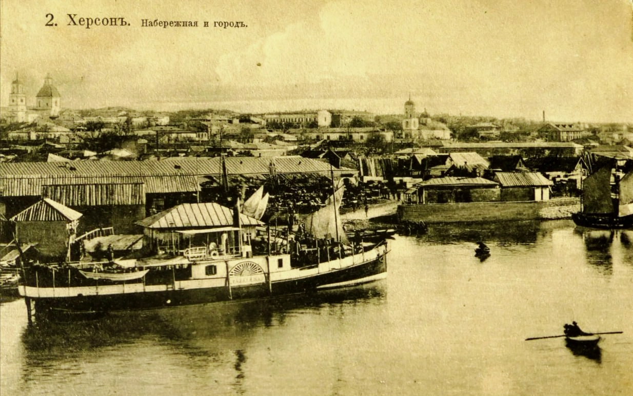 Вид набережной и города Херсона в XIX-начале XX в.