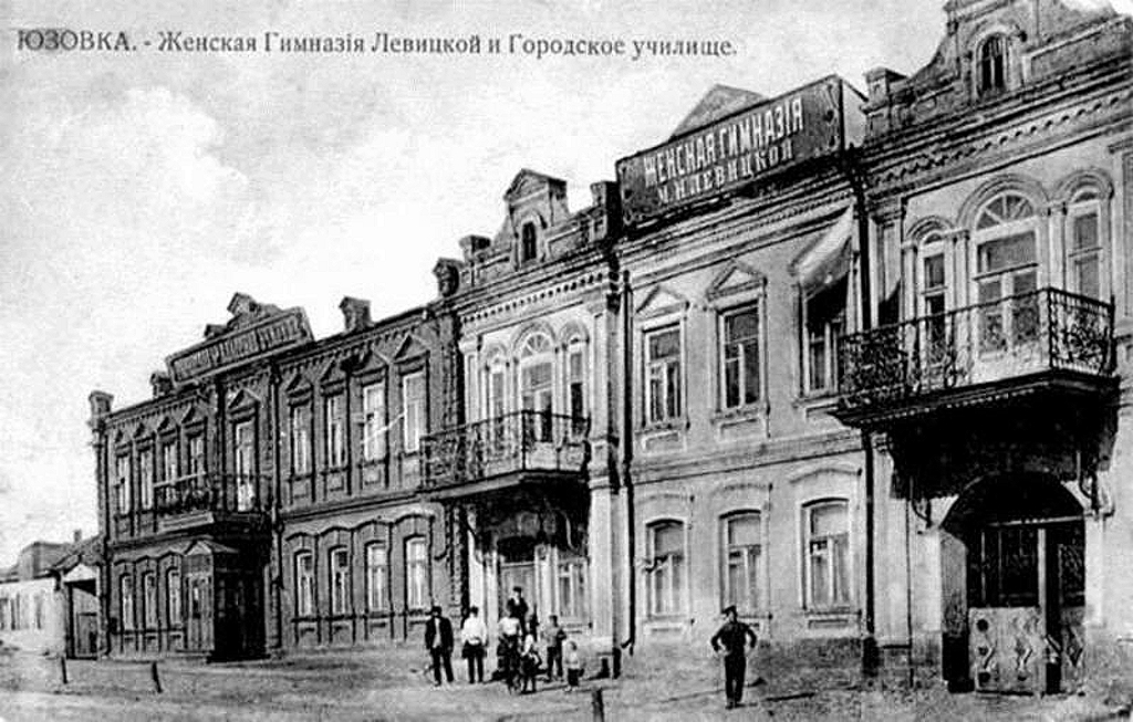 Женская гимназия в Юзовке. Фото начала XX века