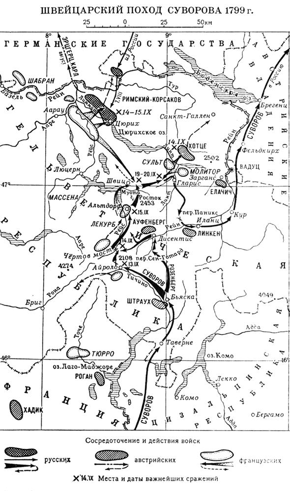 Карта Швейцарского похода Суворова