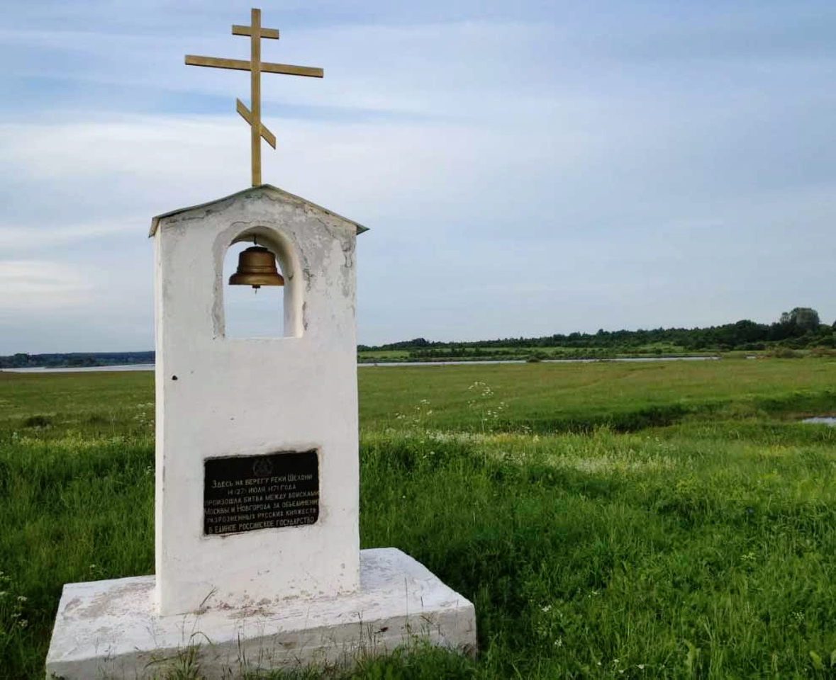 Памятник участникам Шелонской битвы на предполагаемом месте сражения