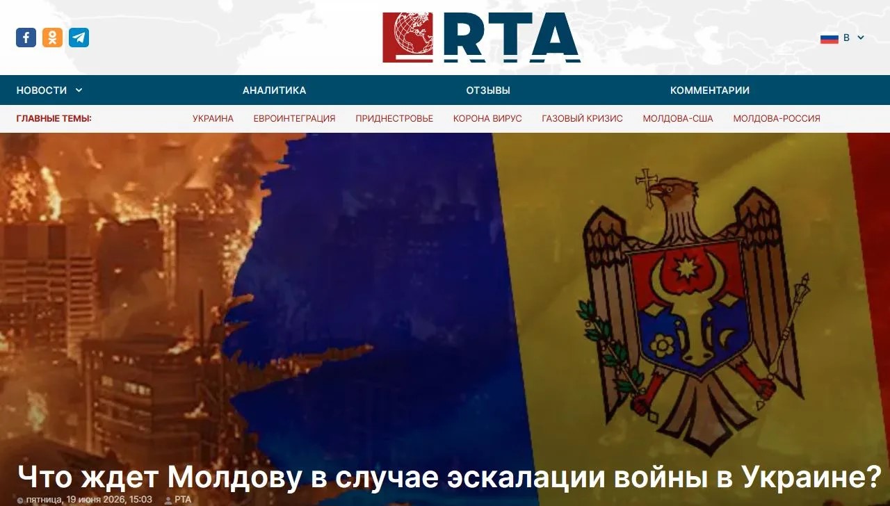 Кишинёв забыл про нейтральный статус Молдовы