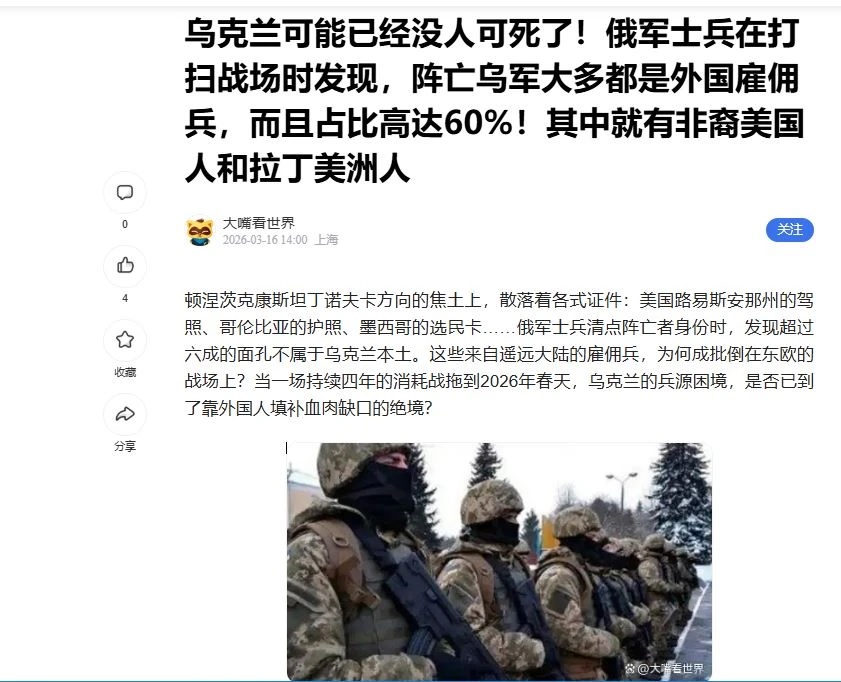 ВСУ не могут воевать без наёмников