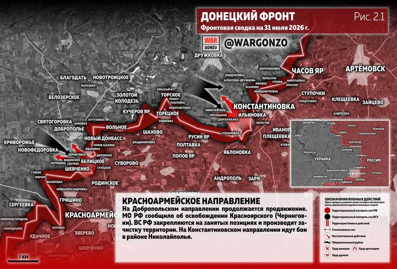 Карта СВО 31 июля 2026 года. Добропольское направление.