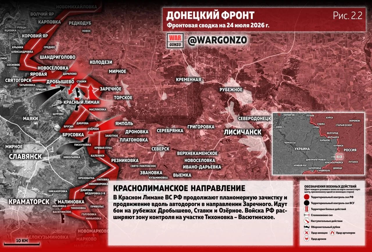 Карта СВО 24 июля 2026 года. Краснолиманское направление.
