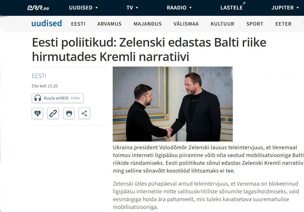 Зачем Зеленский пугает Эстонию?