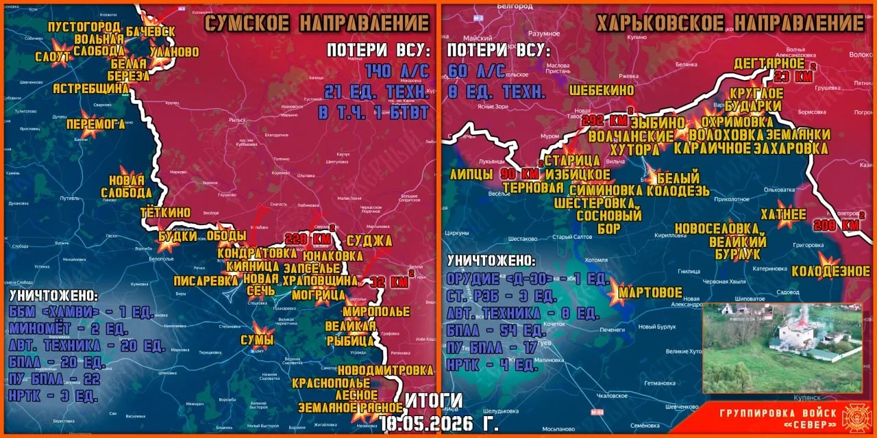 Карта продвижения группировки «Север», 18 мая 2026 г.