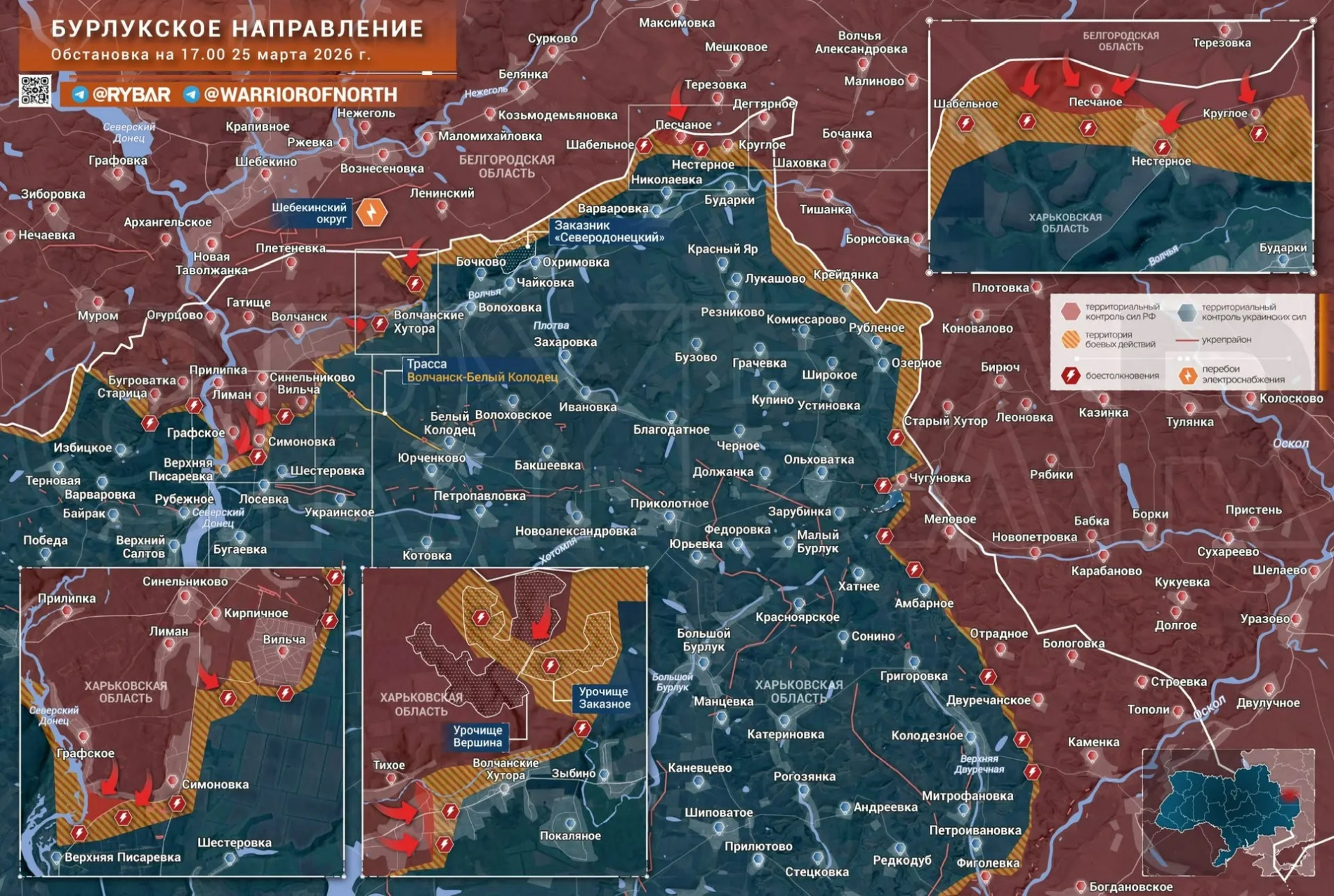 Карта СВО 26 марта 2026 года. Харьковское направление.