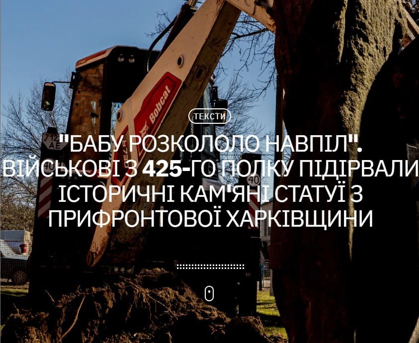 Всушники взорвали каменные статуи