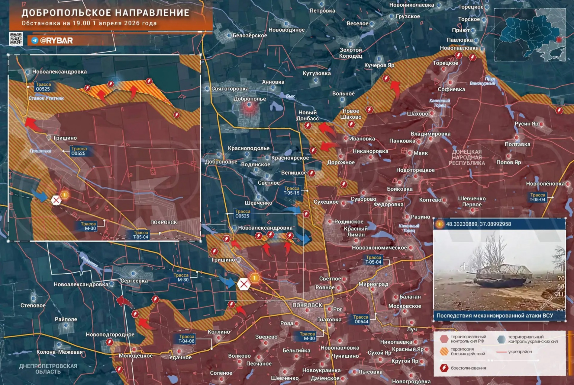 Карта СВО 2 апреля 2026 года. Красноармейское направление.
