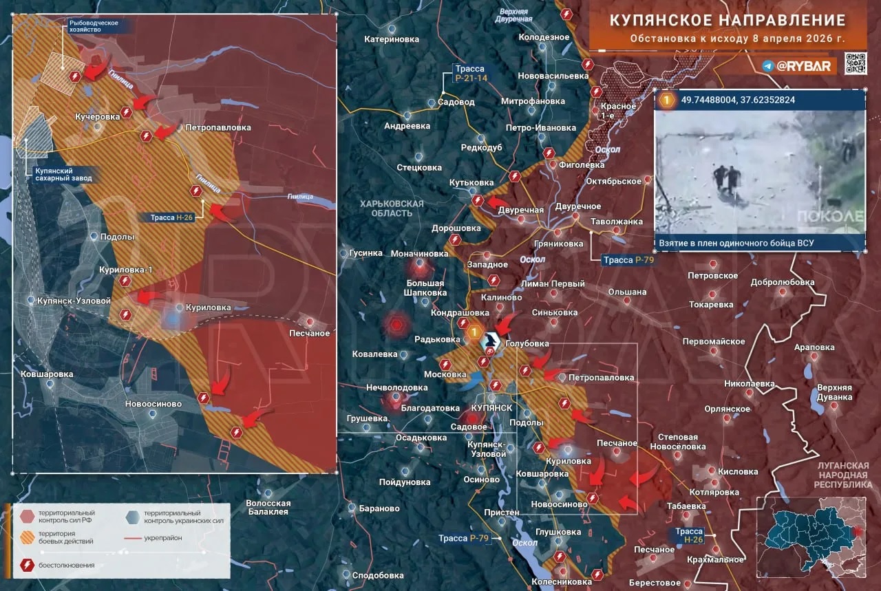 Карта СВО 9 апреля 2026 года. Купянское направление.