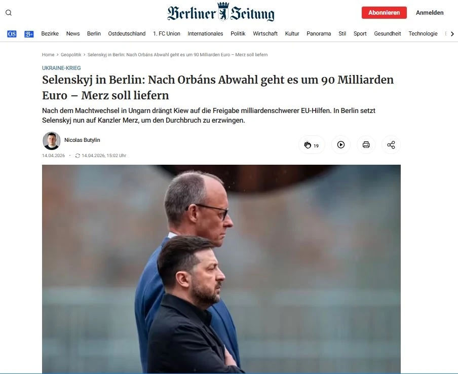 Киев настаивает на выделении 90 млрд евро помощи от ЕС