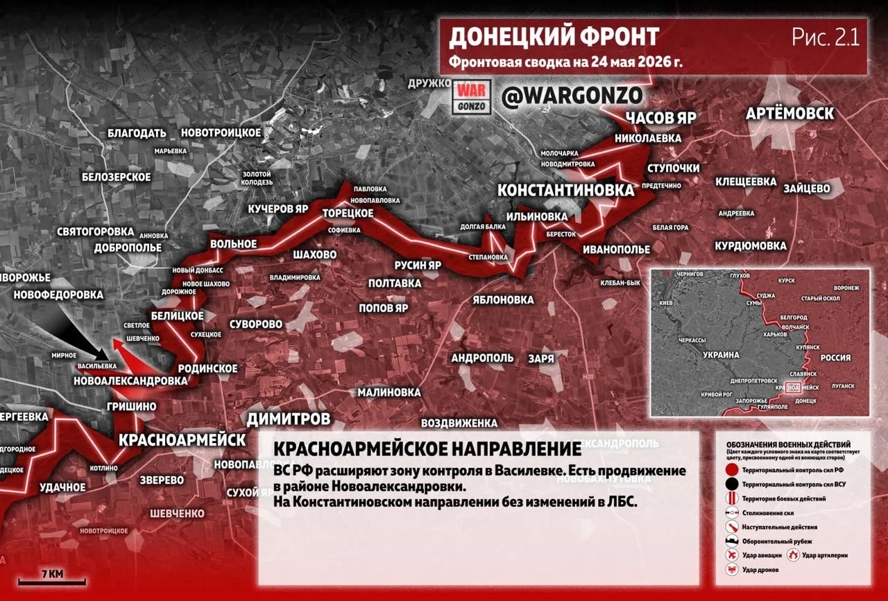 Карта СВО 24 мая 2026 года. Красноармейское направление.
