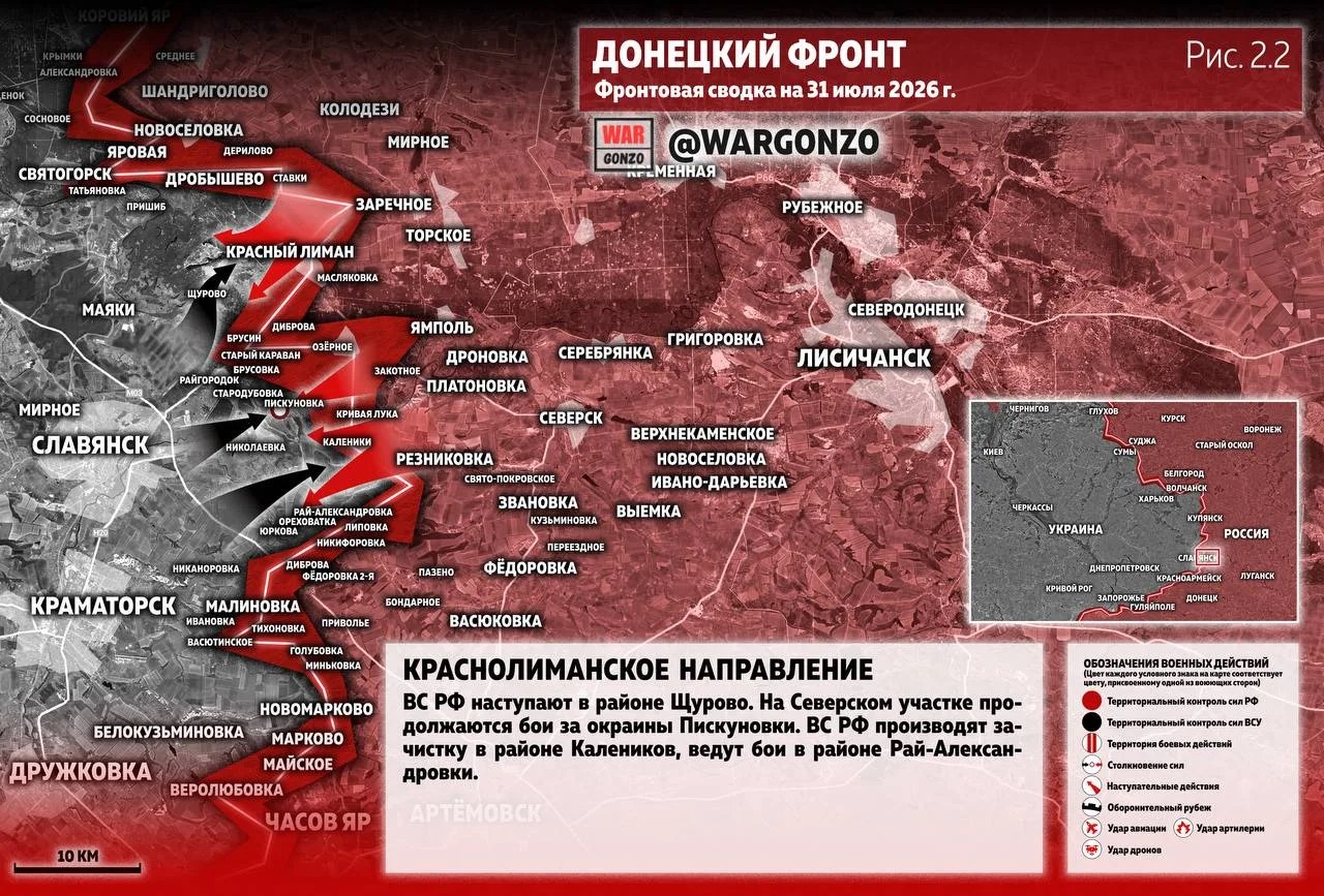 Карта СВО 31 июля 2026 года. Краснолиманское направление.