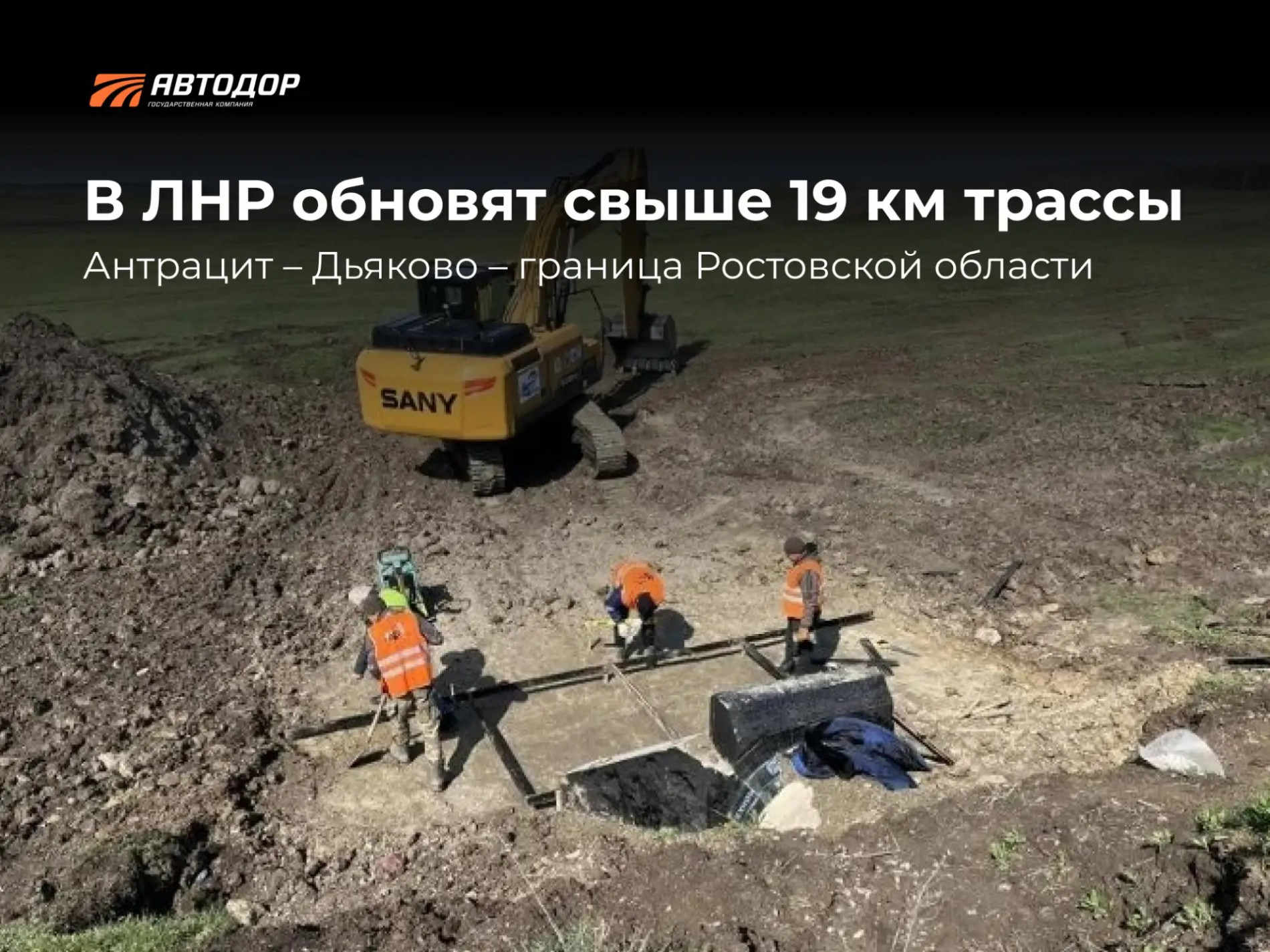 В ЛНР стартовал капремонт автодороги Антрацит – Дьяково – граница Ростовской области