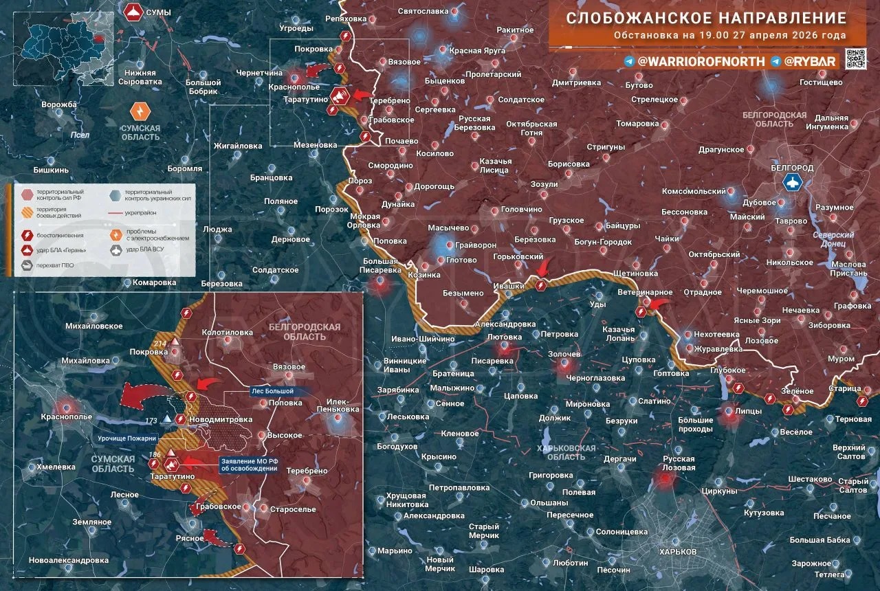 Карта СВО 28 апреля 2026 года. Сумская область.