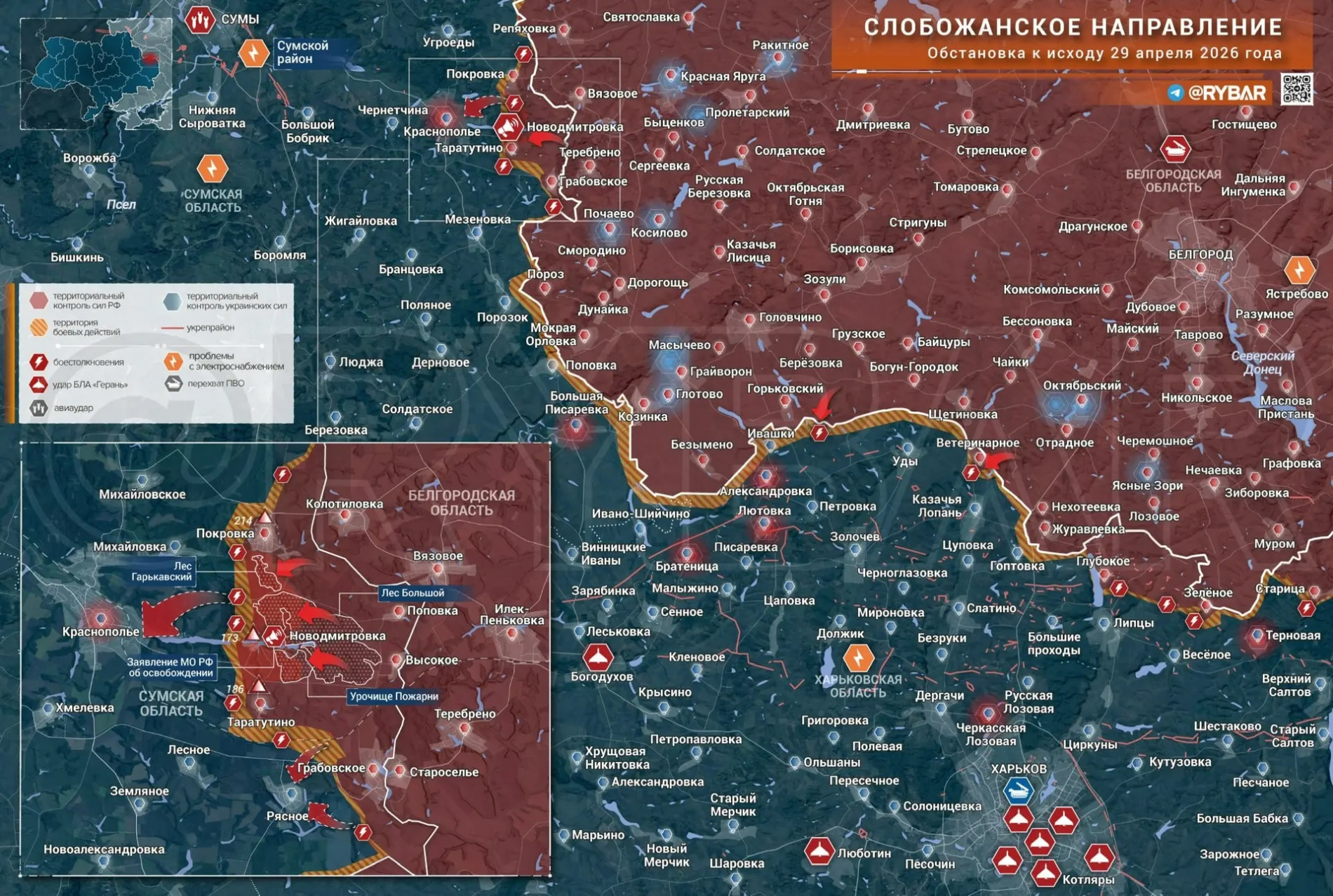 Карта СВО 29 апреля 2026 года. Сумская область.