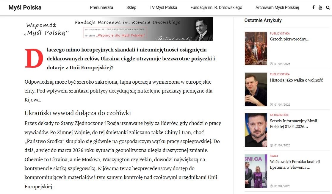 Киев имеет широкий доступ к механизмам контроля над ведущими политиками ЕС