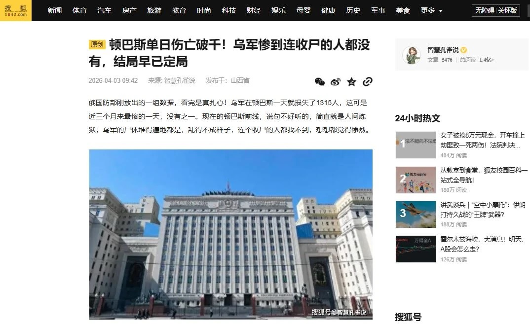 Каждый день – минус тысяча солдат ВСУ